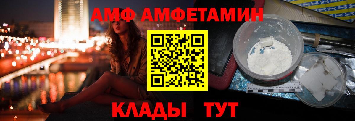 Амфетамин Розовый Первоуральск