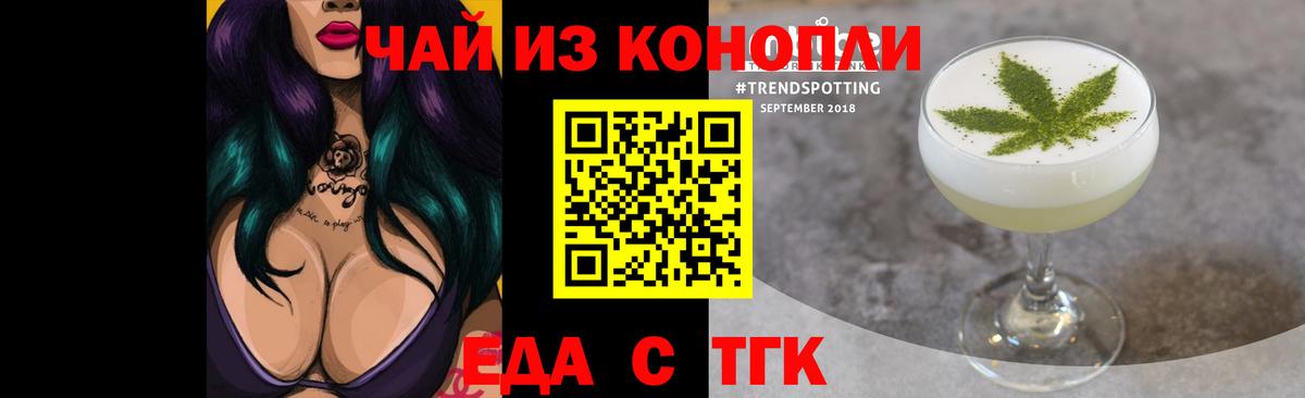 Cannafood конопля  Вход с VPN  Первоуральск 