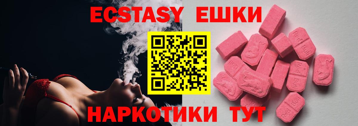 ЭКСТАЗИ mix  Вход с VPN  Ecstasy  Первоуральск  ЭКСТАЗИ louis Vuitton 