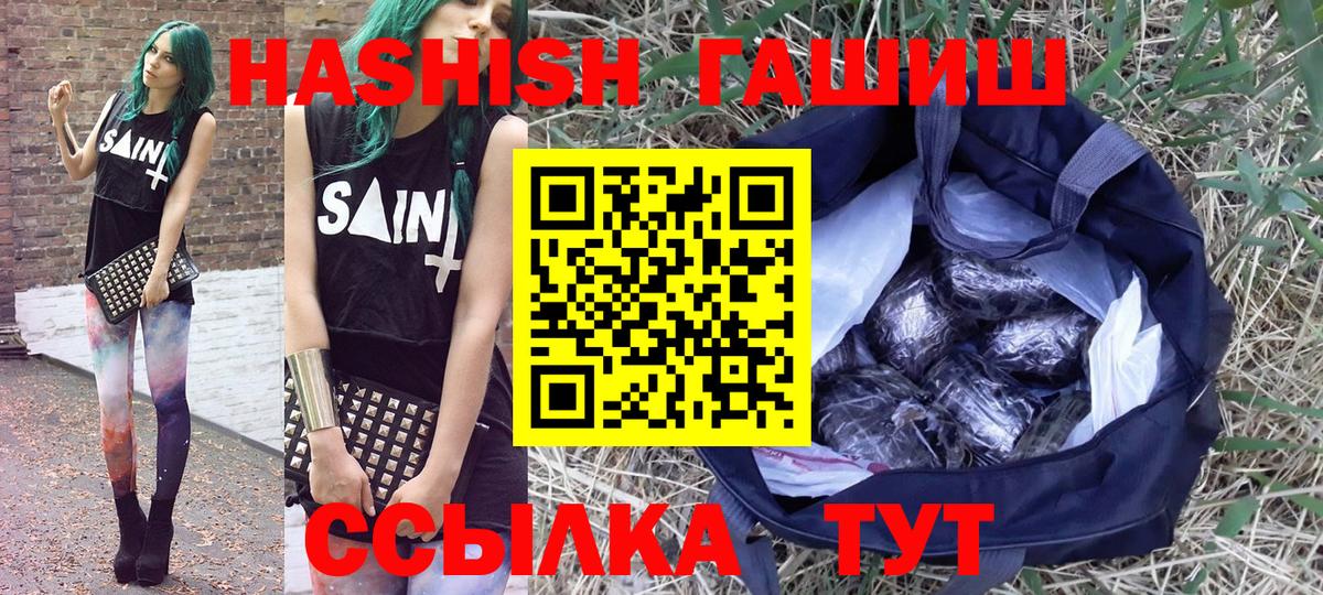 ГАШИШ индика сатива Первоуральск