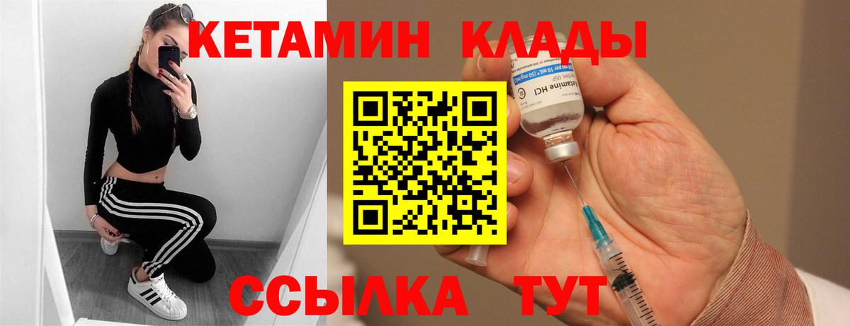 КЕТАМИН VHQ  КЕТАМИН VHQ  МЕГА маркетплейс  Первоуральск  Вход с VPN 