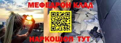 мяу мяу кристалл Пенза
