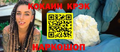 мяу мяу кристалл Пенза