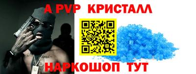 мяу мяу кристалл Пенза