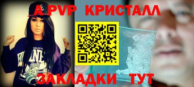 мяу мяу кристалл Пенза