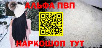 мяу мяу кристалл Пенза