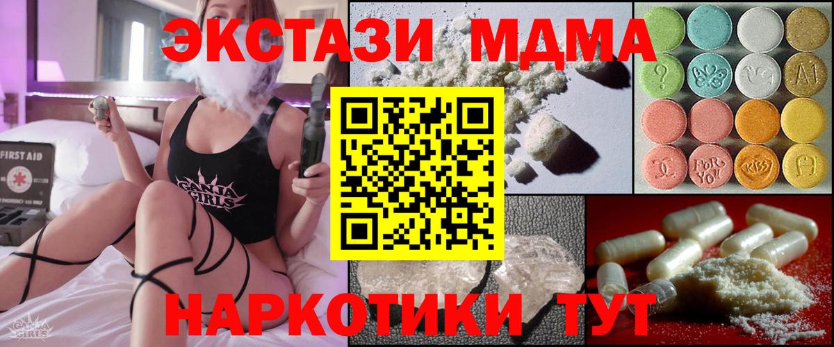 МДМА Molly Первоуральск