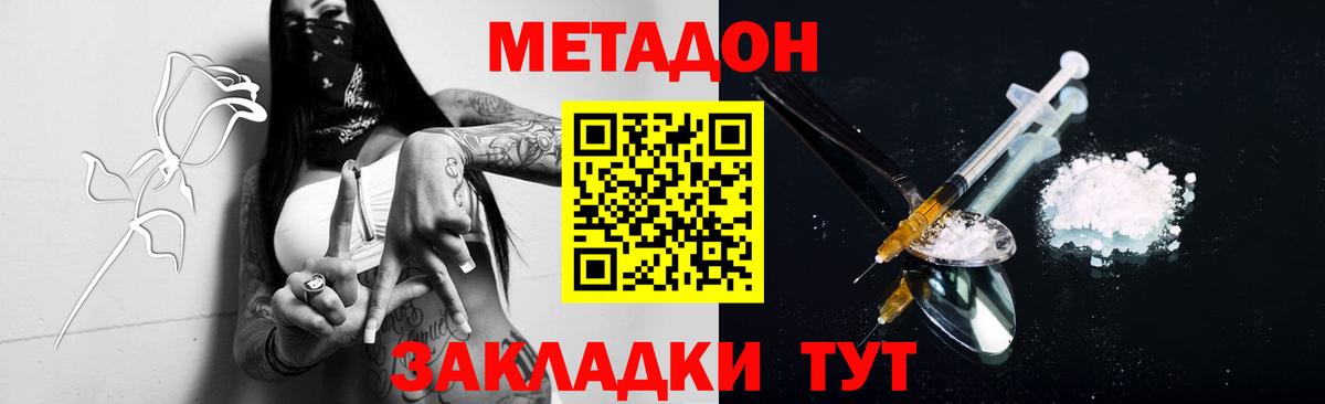 МЕТАДОН мёд  Метадон methadone  Первоуральск  Вход с VPN 