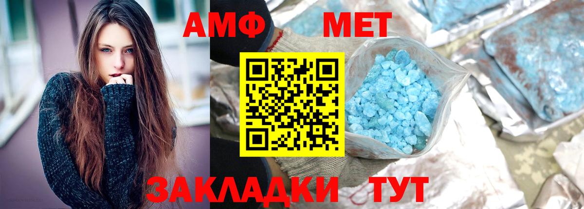 Метамфетамин мет  Вход с VPN  Метамфетамин мет  Первоуральск 