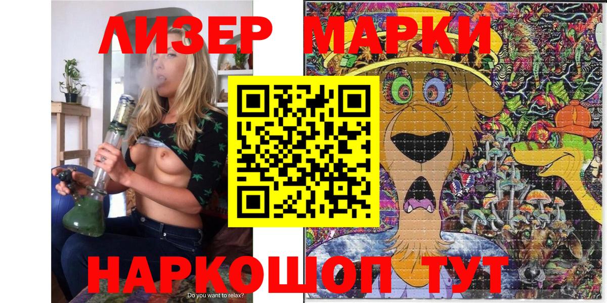 Марки 25I-NBOMe 1,8мг Первоуральск