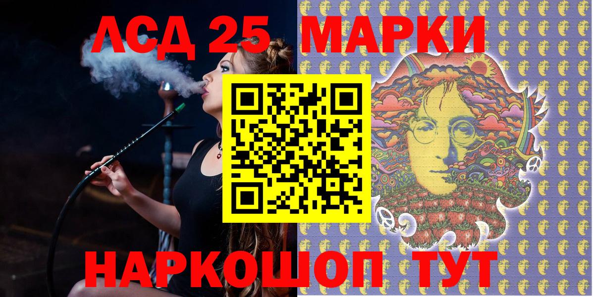 Первоуральск  Марки N-bome 1500мкг  Марки N-bome  Вход с VPN 