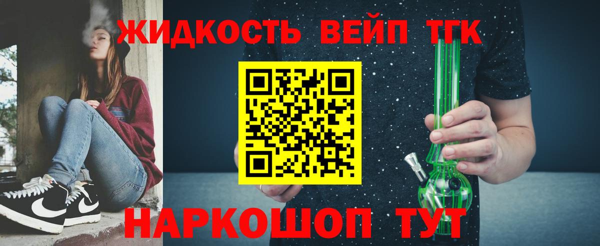 ТГК Wax  ТГК жижа  Первоуральск  дарнет шоп  Вход с VPN 