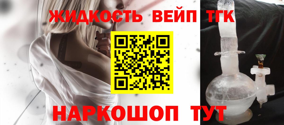 ТГК вейп Первоуральск